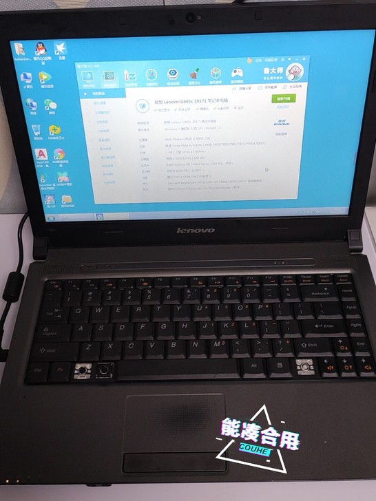 联想笔记本12年买的。 用起来没问题。