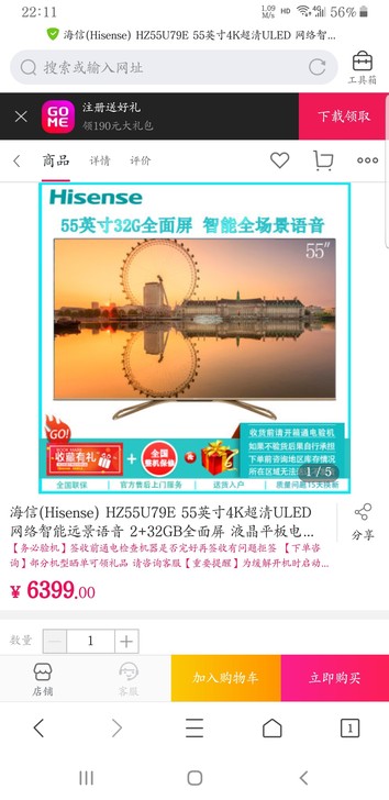 海信(Hisense) HZ55U79E ...