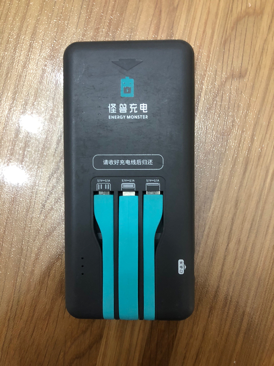 共享怪兽充电宝一个99买断的现在闲着没有用...