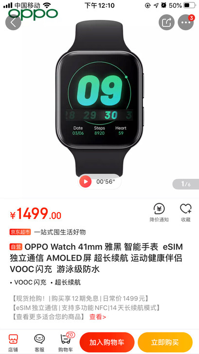 全新OPPO WATCH 41mm 粉色 ...