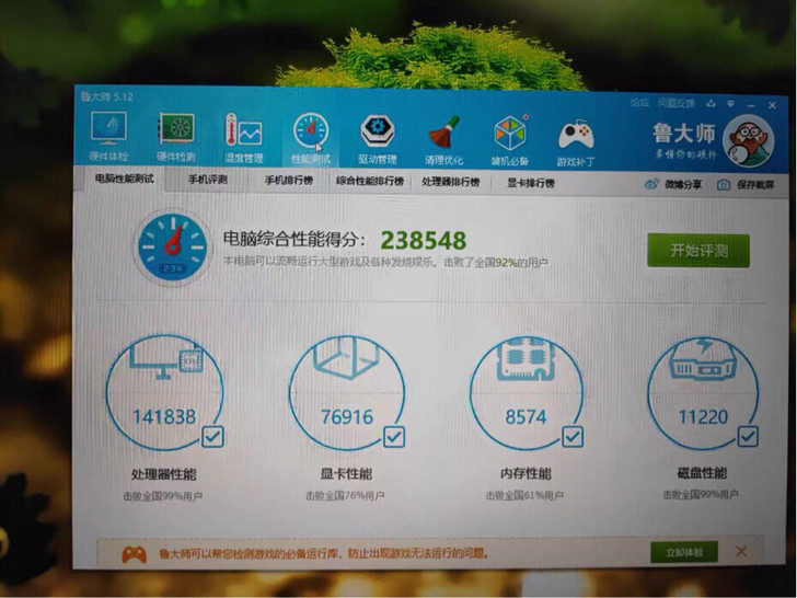 大麦5s 八代i5 gtx1050神舟战神...