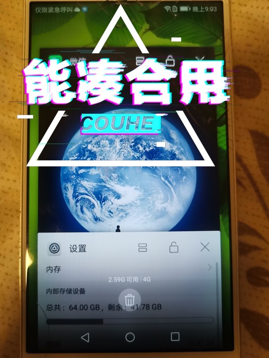 华为nova 4+64 外屏破,其他...
