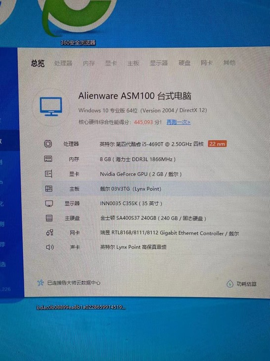 外星人阿尔法小主机，体积小，功耗小省电，性...