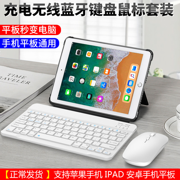 【一年质保】充电蓝牙键盘鼠标套装通用安卓苹...