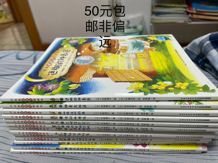3-6岁经典逻辑力培养图画书 套装全13册...