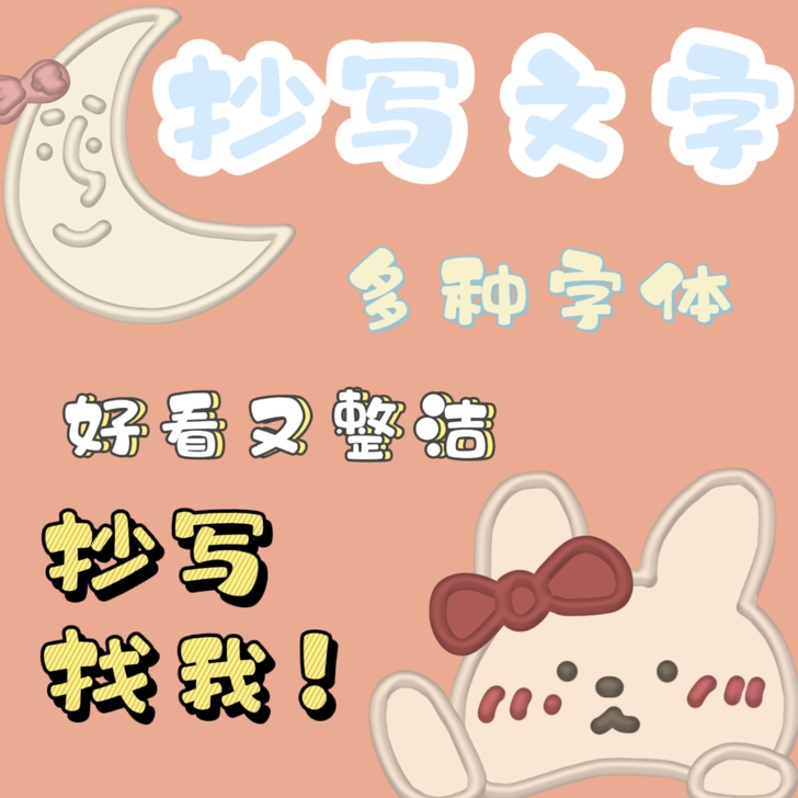 长期抄写，手写，笔记