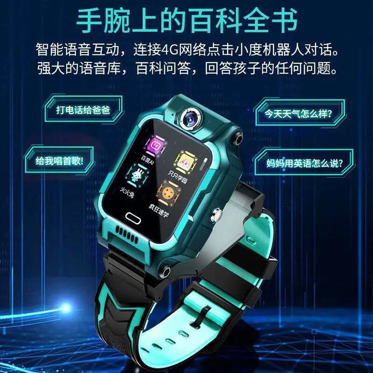 全新第六代4G全网通小天才智能电话手表高配...