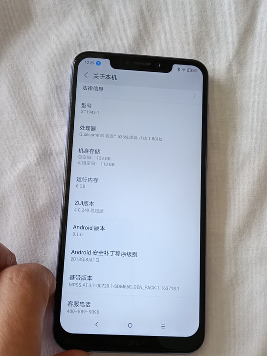 摩托罗拉p30全网通高配,6+128,高通...