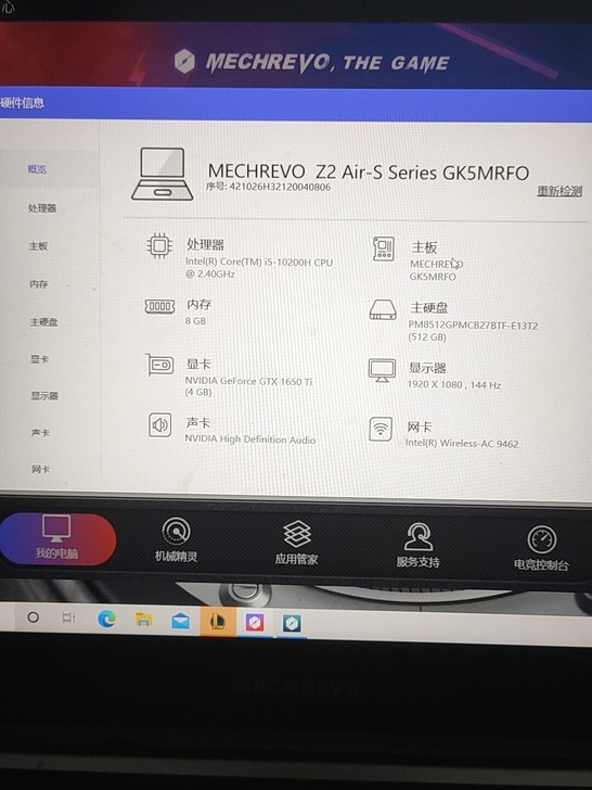 机械革命笔记本 10代i5 显卡1650t...