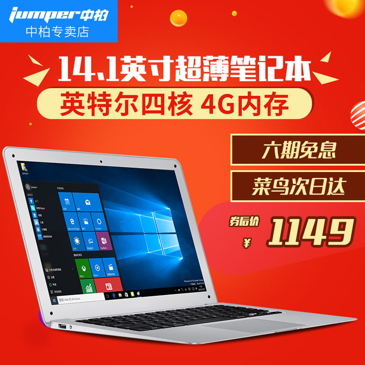 笔记本电脑处理！