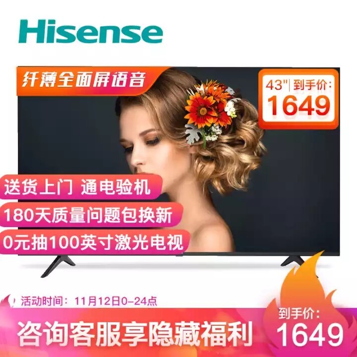 海信（Hisense）HZ43E3D 43...