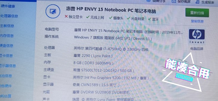 HP/惠普 envy大学自用惠普ENVY1...