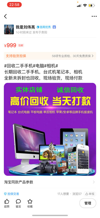 苹果笔记本电脑,华硕笔记本,戴尔笔记本,雷...