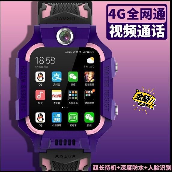 小天才学生电话儿童手表 智能定位 深度防水...