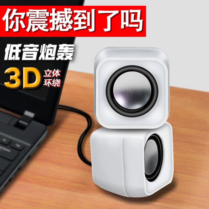 电脑音响台式家用低音炮蓝牙小音箱有线USB...