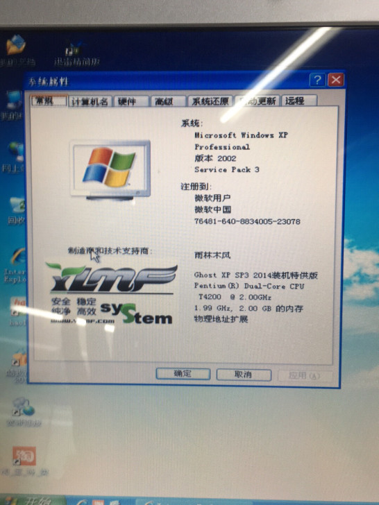 戴尔1420笔记本 CPUT4200双核 ...