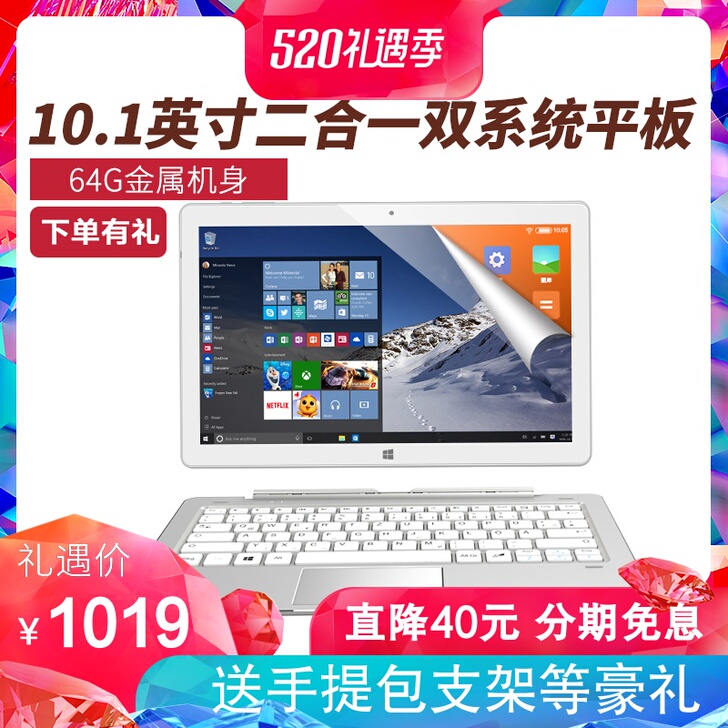 酷比魔方 iwork10 pro 平板电脑...