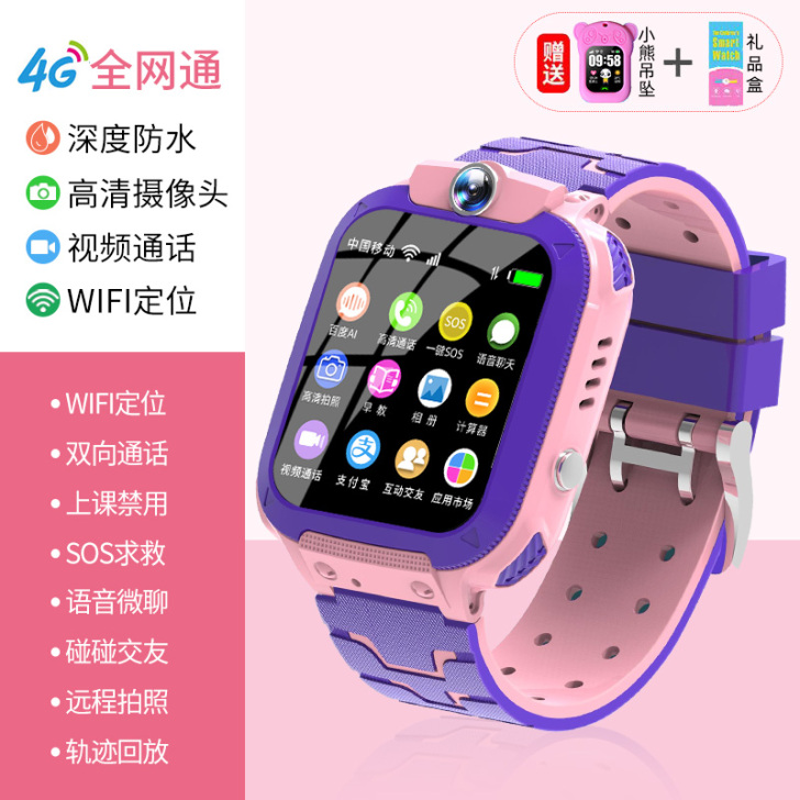 小才天4G全网通【正品】GPS定位儿童电话...