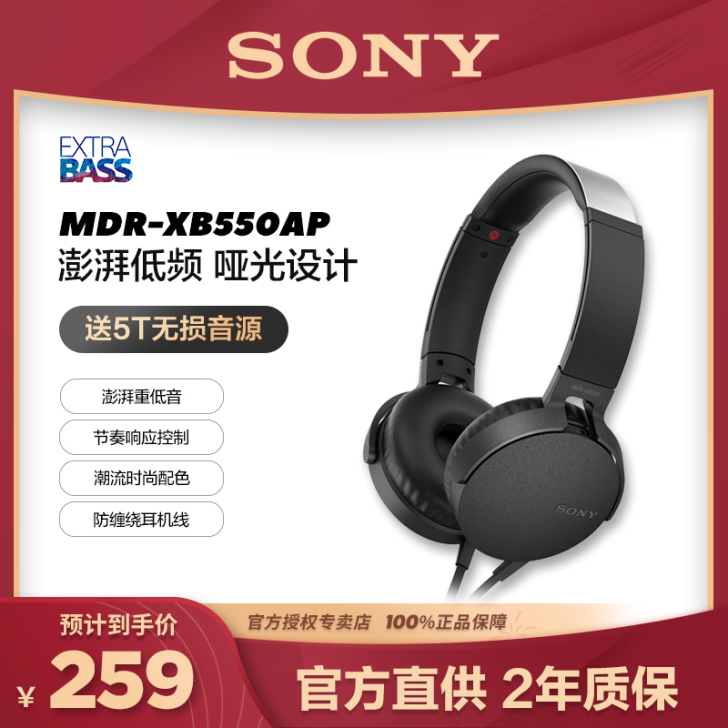 【官方直供】Sony/索尼 MDR-XB5...