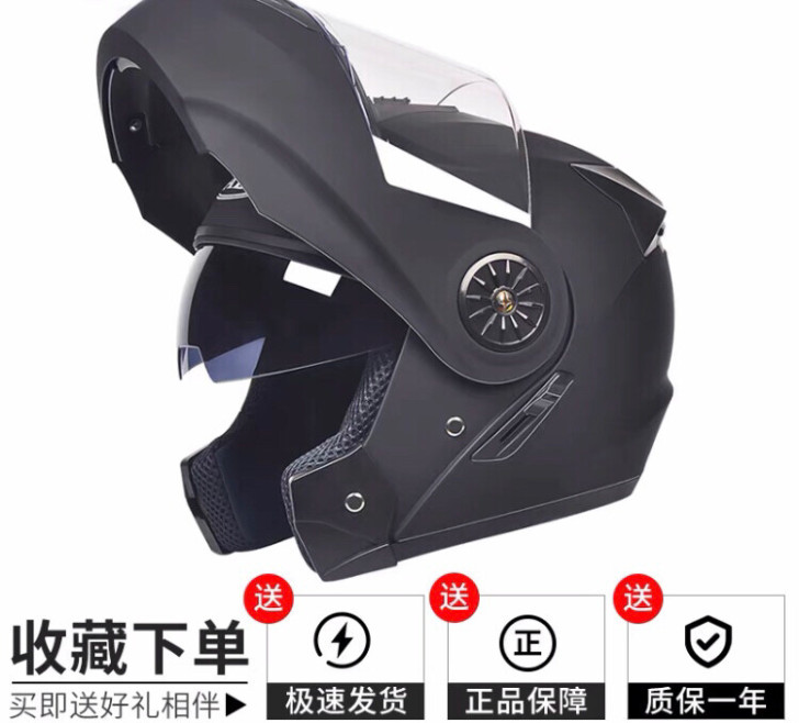 揭面盔电动车电瓶车头盔全盔