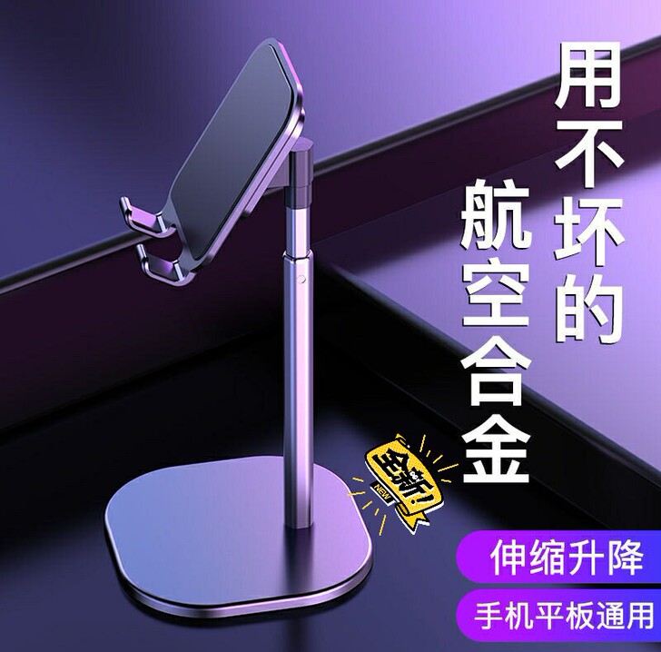 铝合金手机支架桌面卧室办公室懒人支架平板支...