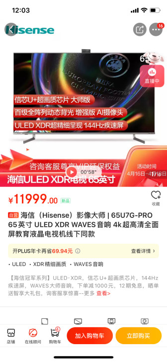 全新 海信(Hisense)影像大师 | ...