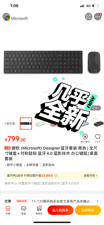 微软 (Microsoft) Design...