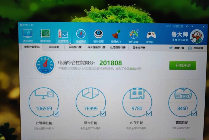 微星 i7 gtx870(3g)神舟战神笔...