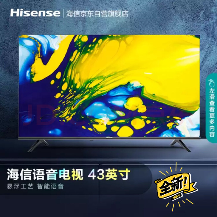 海信（Hisense）43E2F-PRO ...