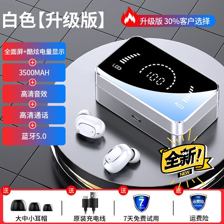 全新 蓝牙耳机真无线双耳入耳式超长待机续航...