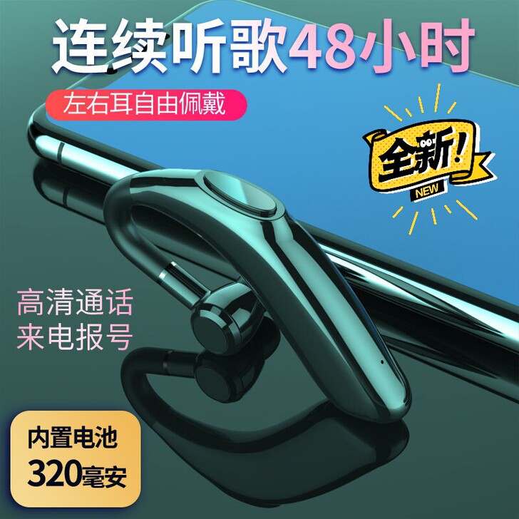 无线蓝牙耳机入挂耳式超长续航苹果华为opp...