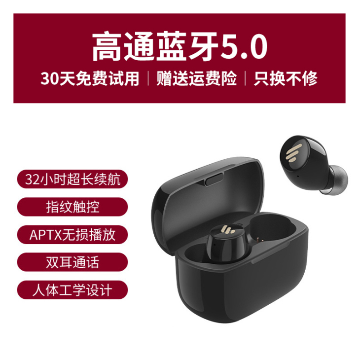 95新Edifier漫步者TWS1真无线蓝...