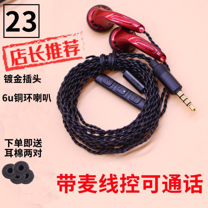 mx500耳机自制diy音乐华为小米通用重...