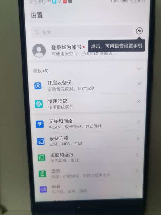 荣耀9手机  之前买的几个工作用的现在不用...