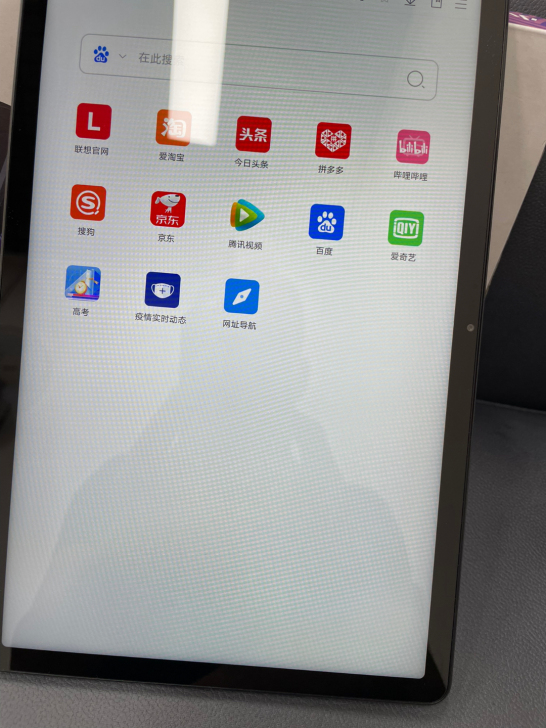 联想平板小新 Pad 11英寸 学习娱乐平...