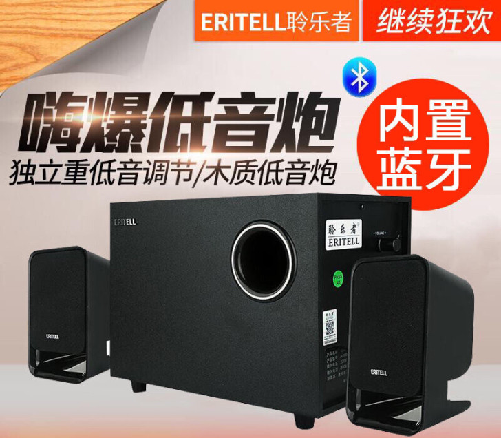 电脑音响台式家用电视客厅影响木质组合有源手...