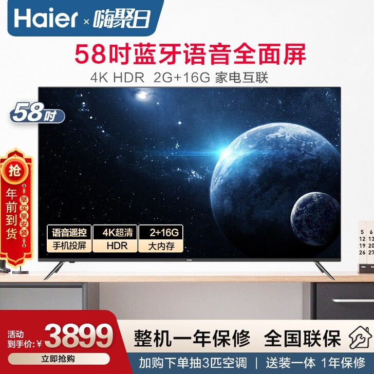 Haier/海尔 LU58C31(PRO)