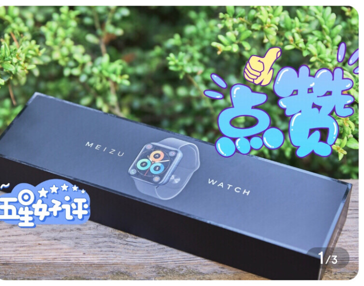 全新魅族(MEIZU)全智能手表 墨岩 血...