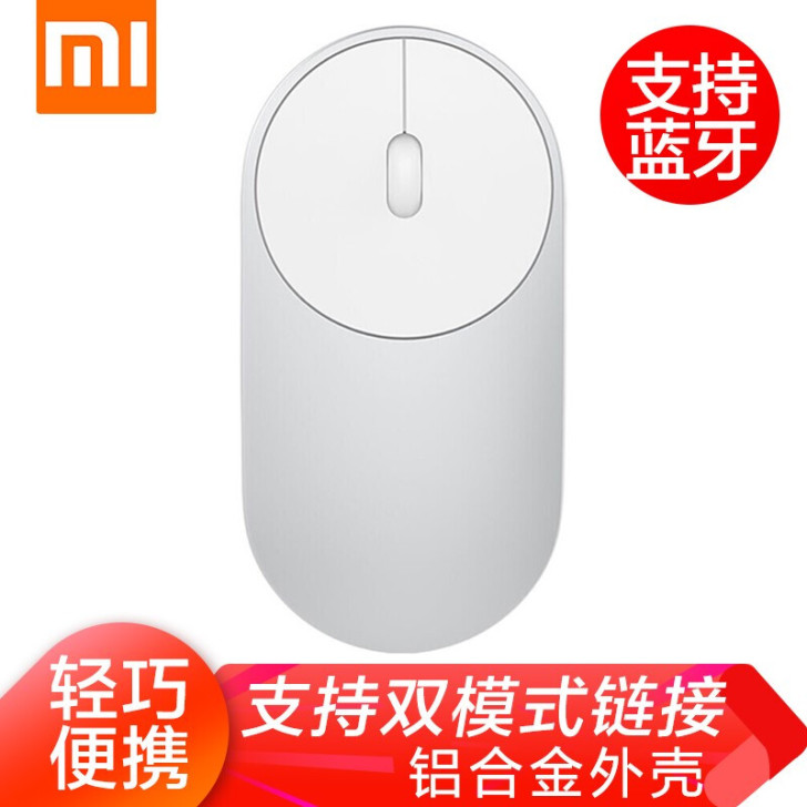 小米(MI)便携鼠标无线蓝牙游戏笔记本电脑...