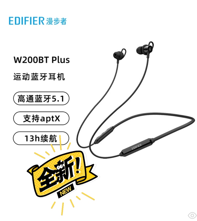 全新的没有拆封的,漫步者,蓝牙耳机诚意出售!