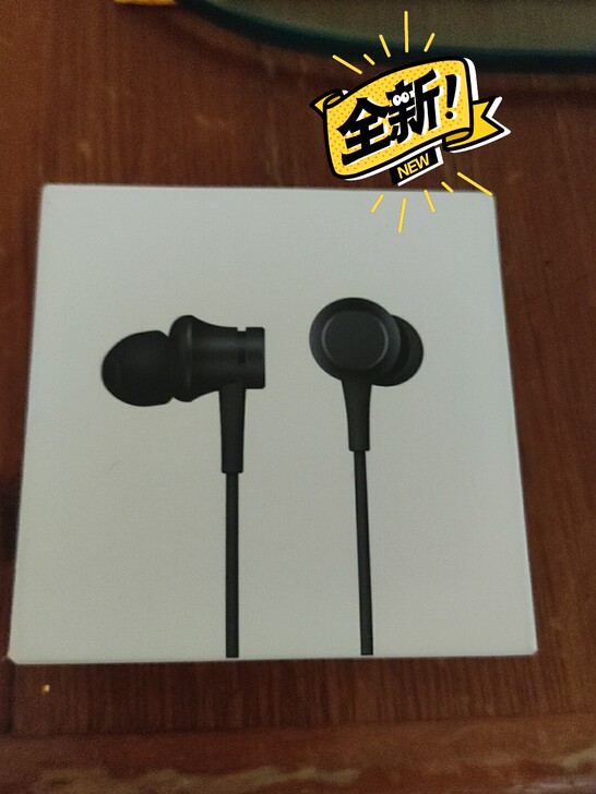 小米活塞耳机，全新未开封！