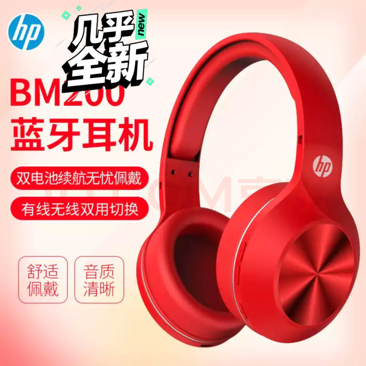 惠普BM200无线蓝牙耳机惠普BM200无...