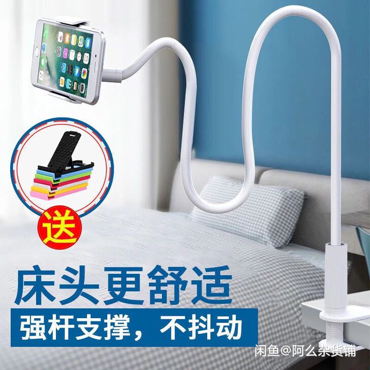 【买一送一】手机懒人桌面支架学生宿舍通用多...