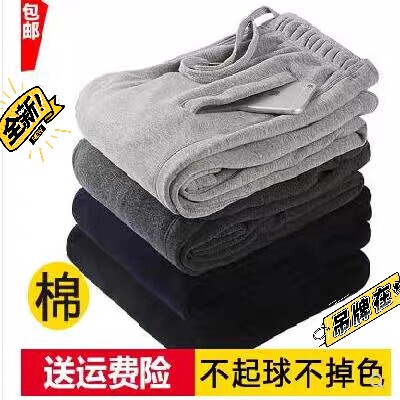 特价清仓100%纯棉运动裤男加绒秋冬款运动...