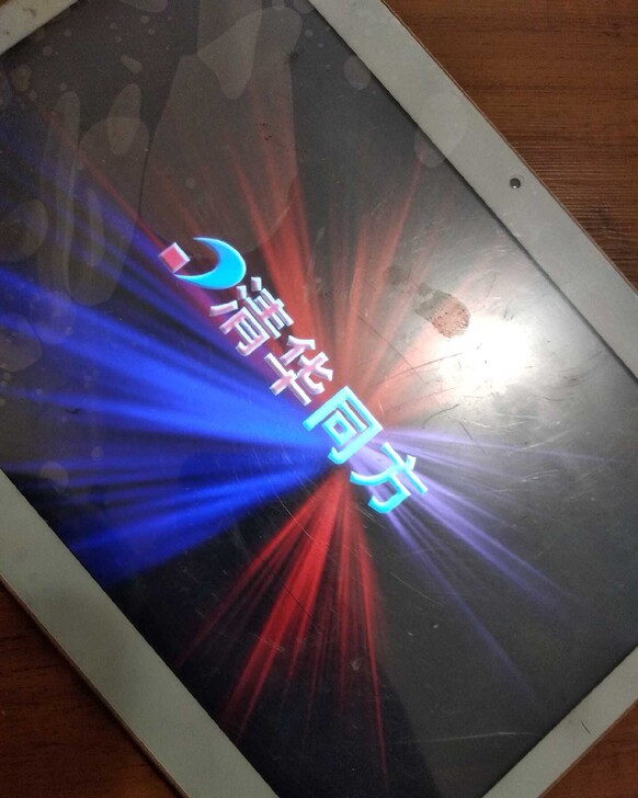 清华同方平板,闲置,不退不换。