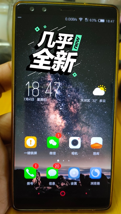 努比亚z17s 8+128g，骁龙835处...