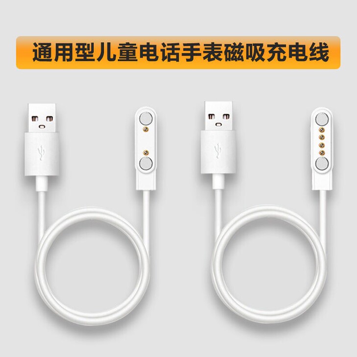 儿童手表数据线全系列都有,质保一年,下单咨...