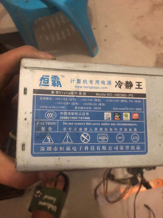 电源 380w