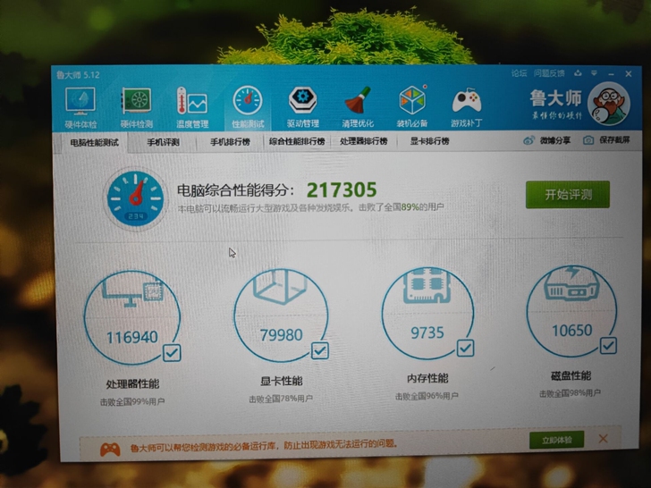 战神k670 g5400 gtx1050神...