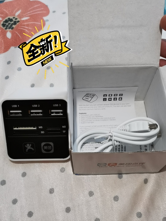 全新!多功能读卡器,USB扩充器。一托三。